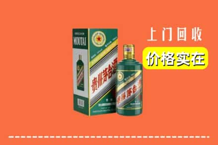 湖州市德清回收纪念茅台酒